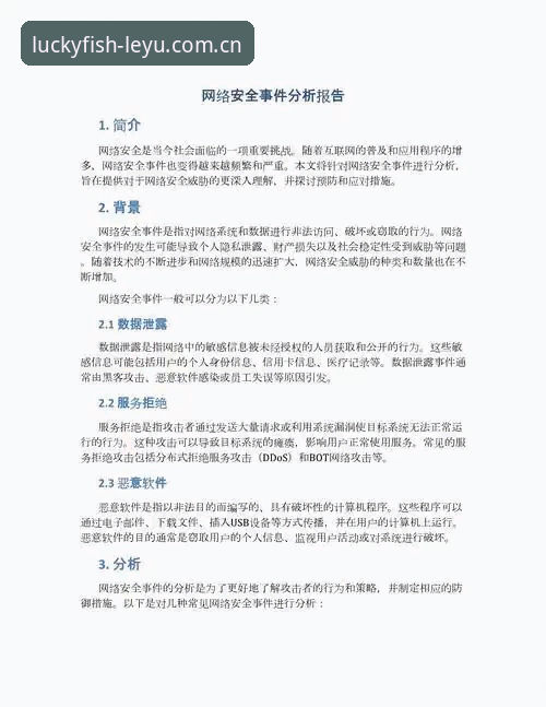 乐鱼app安全吗常见问题 资深用户分享:乐鱼app安全吗常见问题深度剖析与使用心得